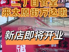 -万达广场(太原街店)