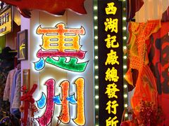 -桥东喜碧海鲜街(水东街店)