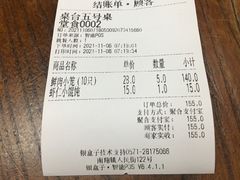 -吾介小籠館
