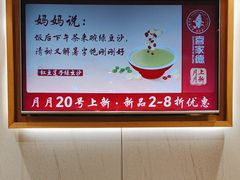 -喜家德虾仁水饺(南山书城店)