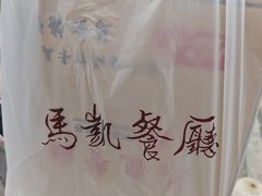 -马凯餐厅(地安门店)