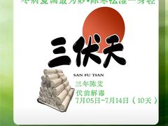 -裕和堂中医推拿艾灸(太古汇臻品店)