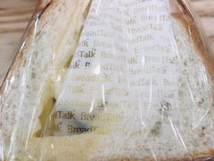 -BreadTalk面包新语·烘焙蛋糕(海岸城店)