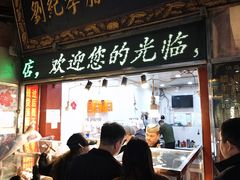 -刘纪孝腊牛羊肉(北广济街店)