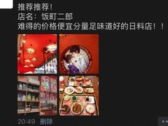 -饭町二郎日式综合茶餐(中安广场店)