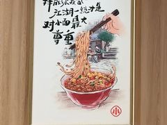 -遇见小面(东方宝泰店)