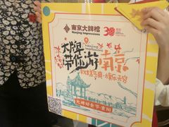 -南京大牌档(青岛万象城店)