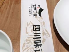 -茅庐毛血旺(烟台大悦城店)
