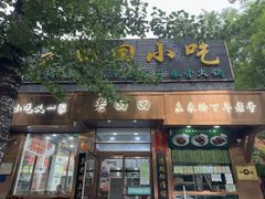 -老回回小吃(百万庄店)