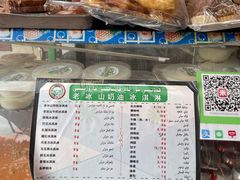 -古老冰山特色冰淇淋店(艾提尕尔店)