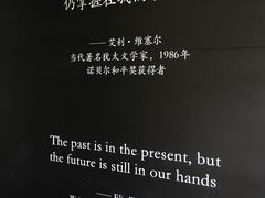 景点-上海犹太难民纪念馆