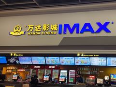 -万达影城(湛江万达广场IMAX店)