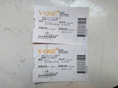 账单-V-ONE西雅图海鲜自助餐厅(仓山万达广场店)