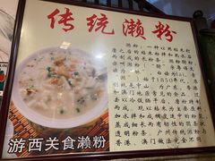 -凌记