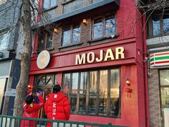 门面-么哈MOJAR(北京五道口店)