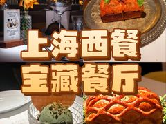 -壳里西餐厅Coquille Seafood Bistro(蒙自路店)