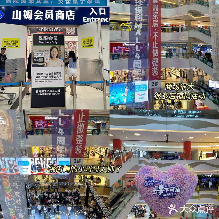 长沙探店|保利MALL可太火爆了
