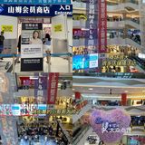 长沙探店|保利MALL可太火爆了