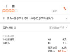 -一日一膳(韩乐坊店)