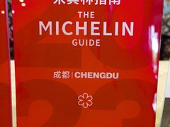 -马旺子酒楼