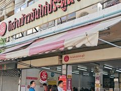 -红大哥水门鸡饭(總店)