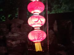 -白家大院·王府宫廷菜(苏州街店)