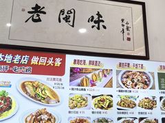 -老闽味沙茶面·姜母鸭(传承35年曾厝垵店)