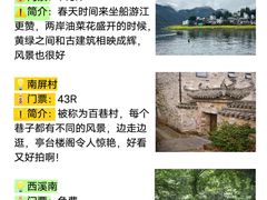 -黄山翡翠谷景区