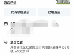 -成都尼依格罗酒店
