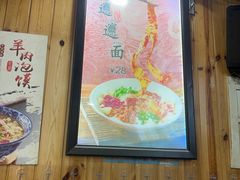 -手擀菠菜面(西康路店)