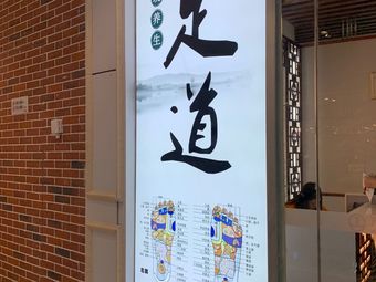 逸美健康生活馆