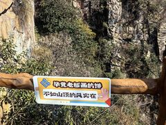 -浙北大峡谷
