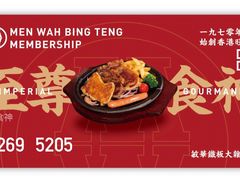 -敏华冰厅(平安金融中心店)