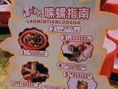 -老闵田螺馆·南昌特色小炒(梦时代店)