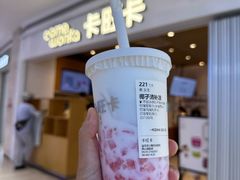 -卡旺卡(黄山银街店)