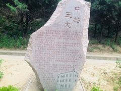 -延安杨家岭革命旧址