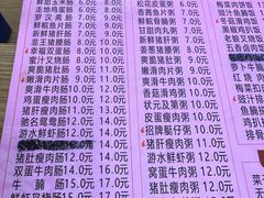 -味先肠粉(珠光路店)