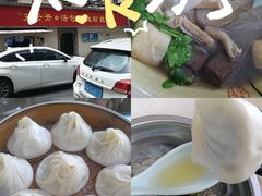 -笑云开汤包店(网巾市店)