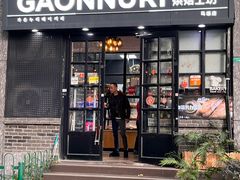 -GAONNURI加温努力(马场店)