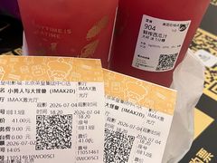 -英皇电影城(英皇集团中心IMAX店)