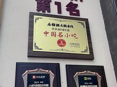 -石榴姐•山城小馆(创始店)