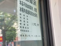 -华荣哲绿豆饼(泰安店)