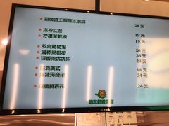 -猫王榴莲世家(三里屯SOHO商场店)