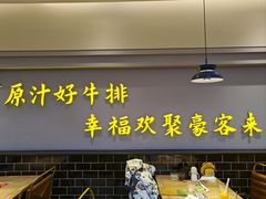 -豪客来牛排(宝龙城市广场店)
