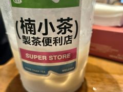 -楠火锅(太古里总店)