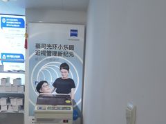 -沪睛眼镜蔡司官方授权店(金桥佳林路店)