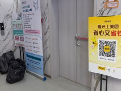 -雅仕口腔(后沙峪店)