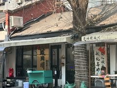-琥珀川糟粕醋·香草鸭·鸡煲(慈云寺店)