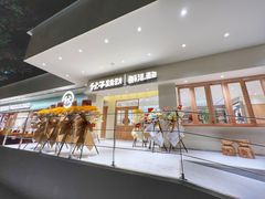 -分子跳动鲜活面包(五一大道店)