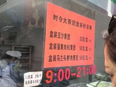 -沈大成(南京东路店)